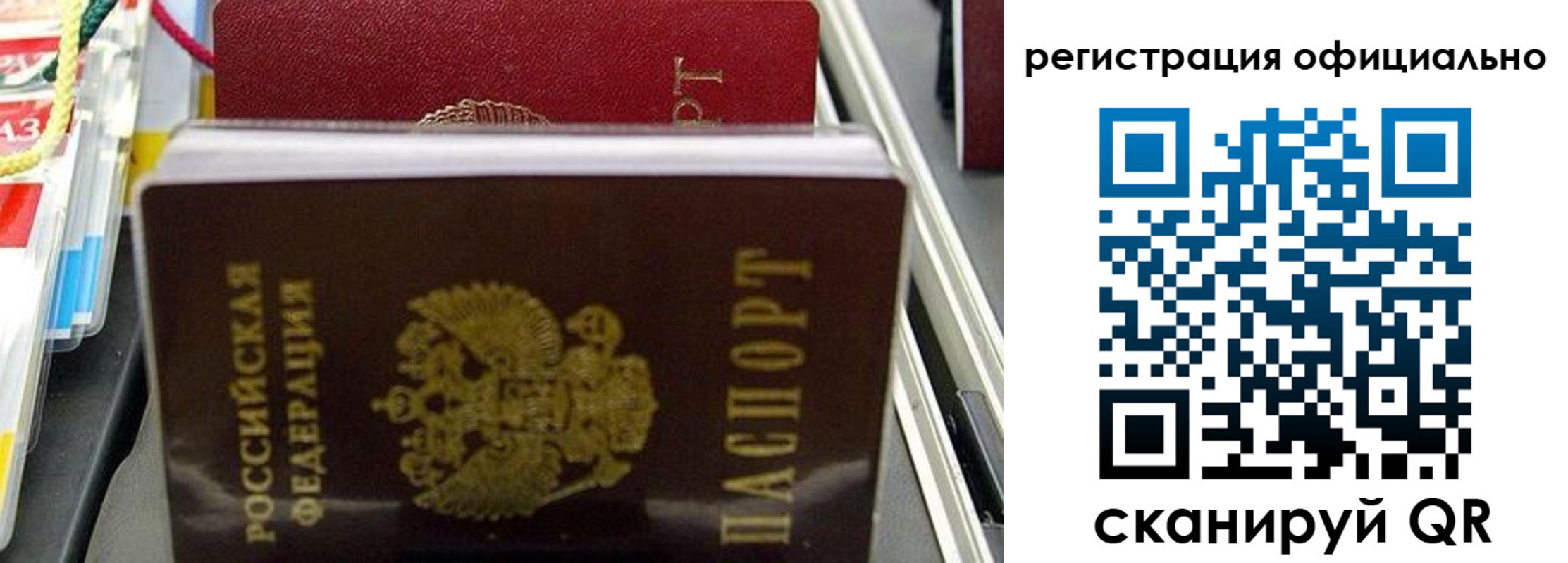 временная регистрация законно в Гаврилов-Яме