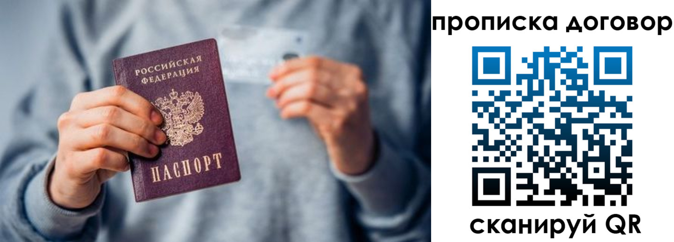 временная регистрация в квартире в Гаврилов-Яме