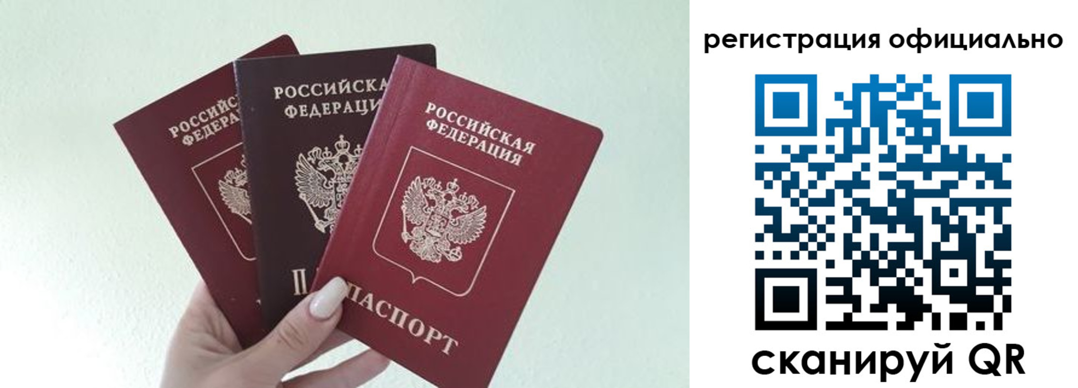 прописка в Гаврилов-Яме